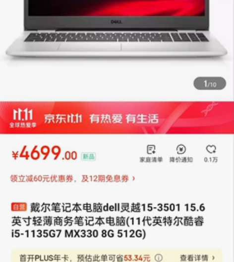 戴尔dell灵越15-3501 15.6英...
