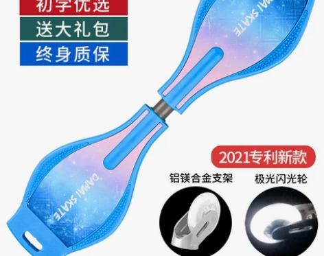 【礼遇价】滑板初学者游龙板二两轮双轮儿童6...