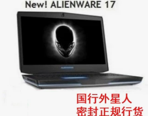 Dell/戴尔 ALW17D-1728AL...