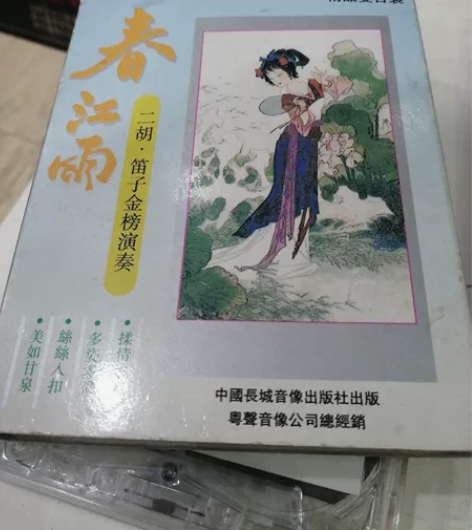 春江雨二胡笛子金奖演奏原版 50元包邮 感...