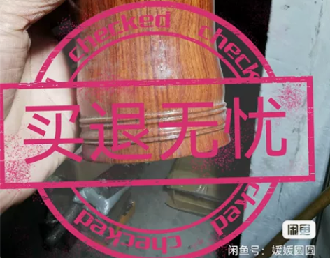 卖退无忧店。高胡,高胡桶,二胡,二胡桶80...