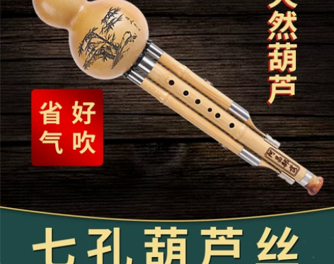 葫芦丝c调学生初学入门儿童成人降B调专业演...