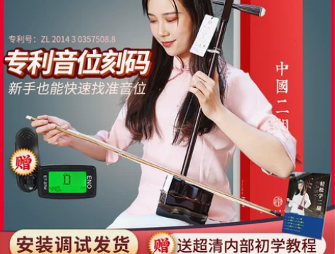 二胡乐器初学者考级吴越二胡胡琴厂家直销民族...