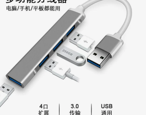 USB接口扩展坞电脑拓展坞USB3.0接口...
