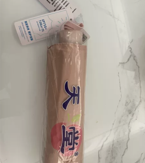 单位发的天堂伞 全新未使用过 遮阳伞黑胶防...