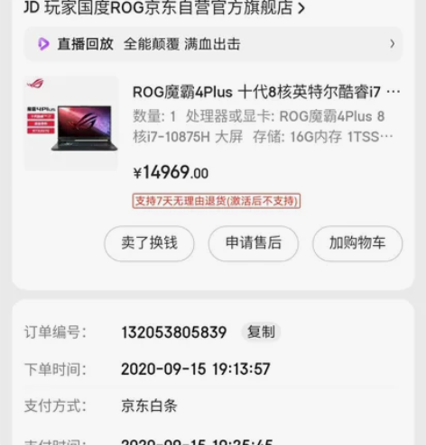 出一台闲置个人一手笔记本,贴了膜成色还算可...