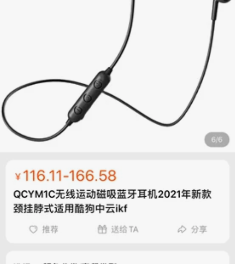 qcy蓝牙耳机 白色 感兴趣的话点“我想要...