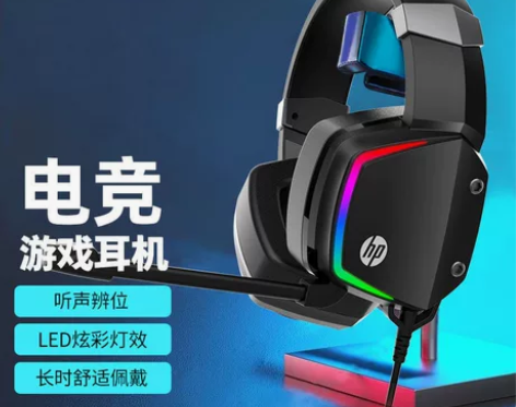 全新惠普H320GS电脑耳机头戴式电竞游戏...