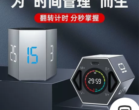 【全新】绿巨能计时器,海外版低价包邮。一键...