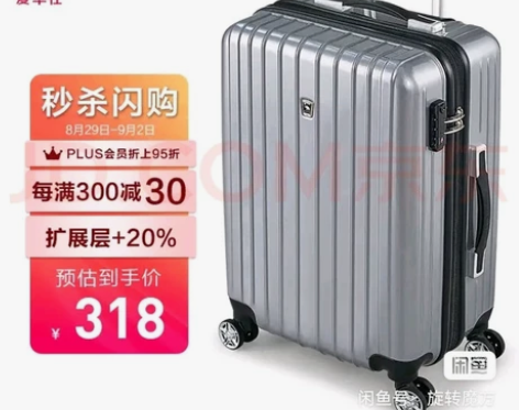 爱华仕20寸拉杆箱，全新。 感兴趣的话点“...