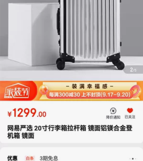网易严选20寸拉杆箱行李箱全新未拆封 镜面...