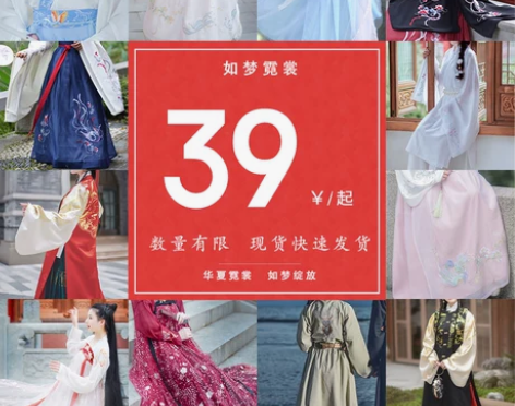 如梦霓裳【福袋5】现货汉服多种款式清仓 数...