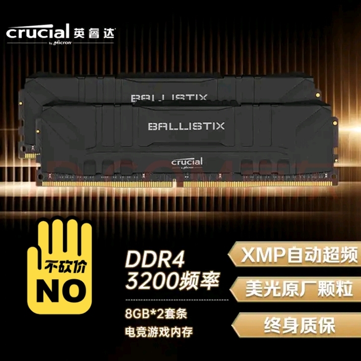 英睿达(Crucial)8g    C9B...