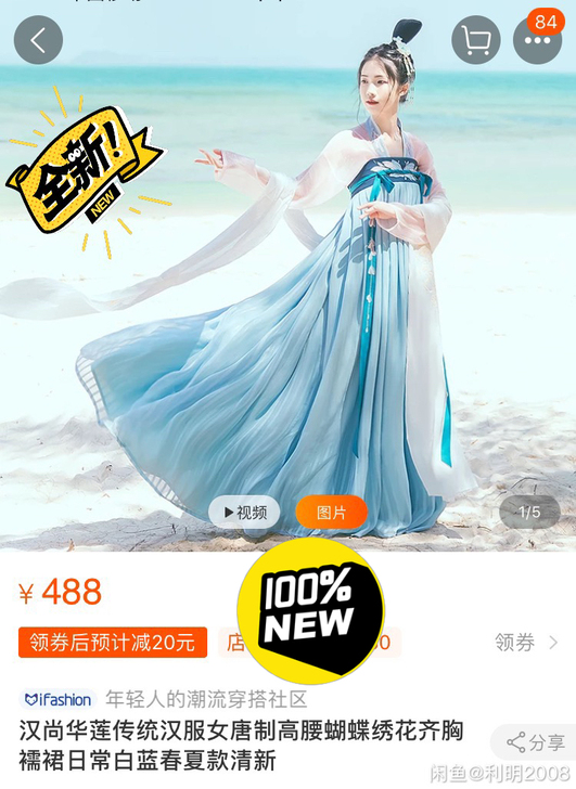 汉尚华莲 高腰蝴蝶绣花 汉服