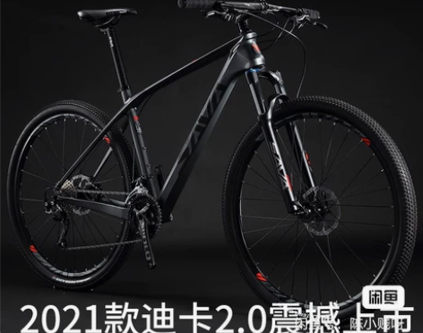 sava萨瓦 迪卡2.0碳纤维山地自行车 ...