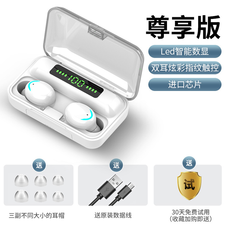 夏新无线蓝牙耳机双耳5.0运动跑步开车超长...