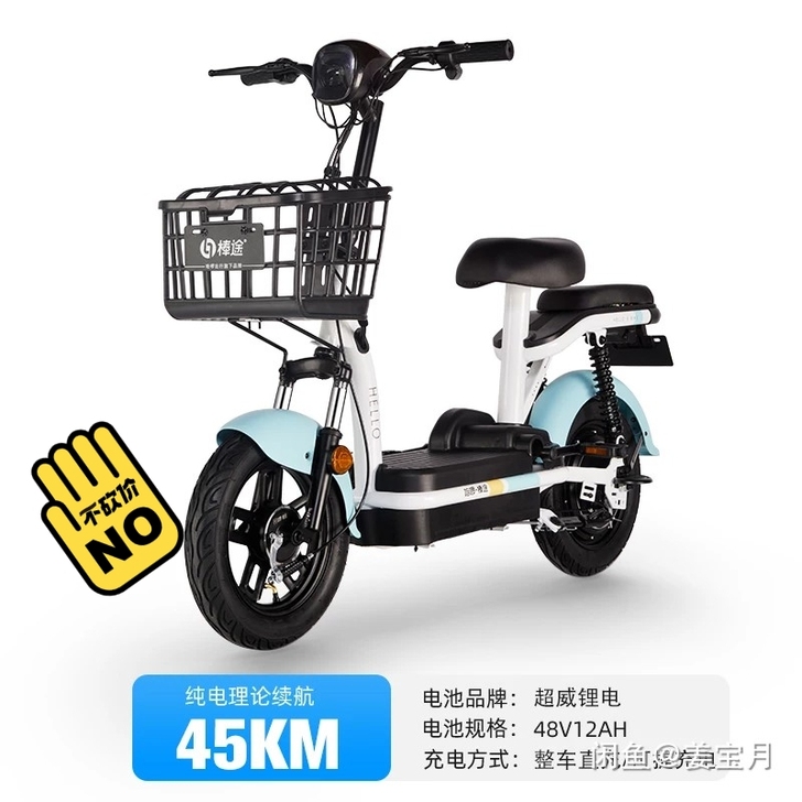 棒途 电动自行车