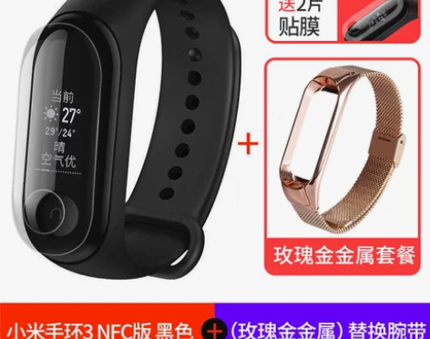 小米手环3NFC版防水三代4智能运动2跑步...
