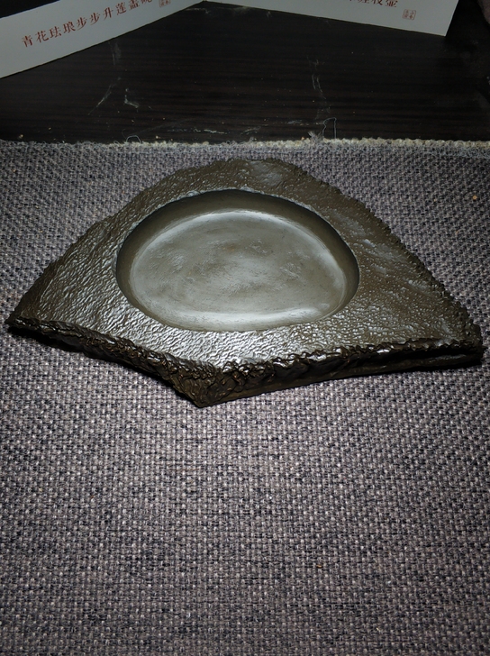 新疆戈壁皱纹黑泥石原石制作独槽砚台，尺寸2...