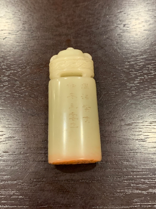 极品老寿山白芙蓉书画印章,十分润透,包浆自...
