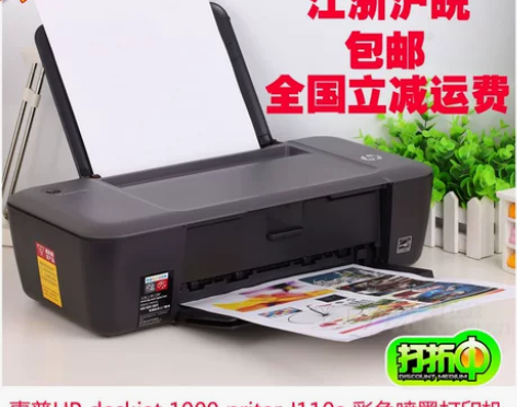 HP1000打印机 惠普打印机 家用打印机...