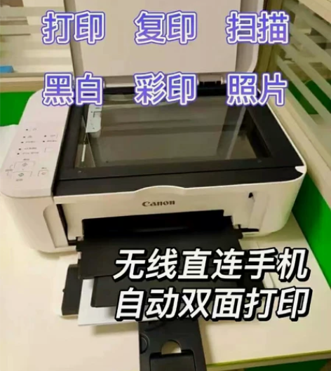 闲置九新佳能MG3680无线彩色打印复印扫...