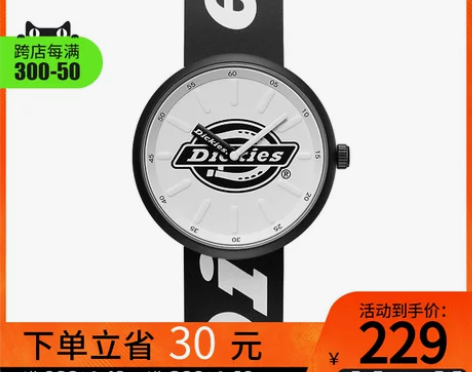 Dickies硅胶手表男女款学生潮流品牌运...