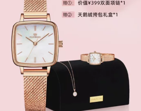 【55价】【蒋梦婕同款】天王流光小方表小众...