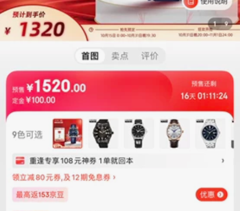 西铁城Bm7140光动能手表，光能续电（带...