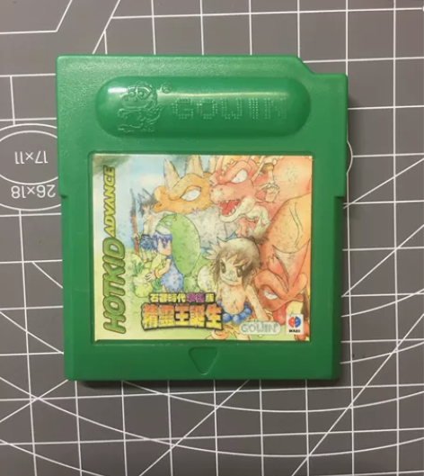 【特价出售】高远gbc石器时代 精灵王的诞...