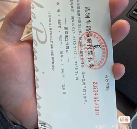 沈阳清河半岛套票。周末可用。含25选1项目...