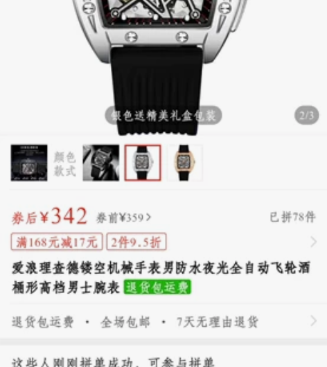 9.9新艾浪理查德男士手表转让，买来只带过...