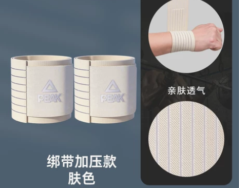 匹克护腕扭伤手腕腱鞘男健身运动羽毛球卧推加...