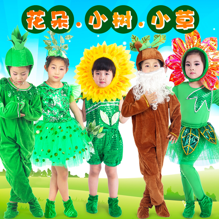 儿童花朵大树小树小草禾苗表演服装花草树木太...