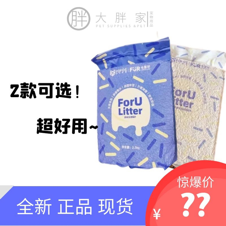 (好用!13.4元包邮)FOFOS两只福狸...