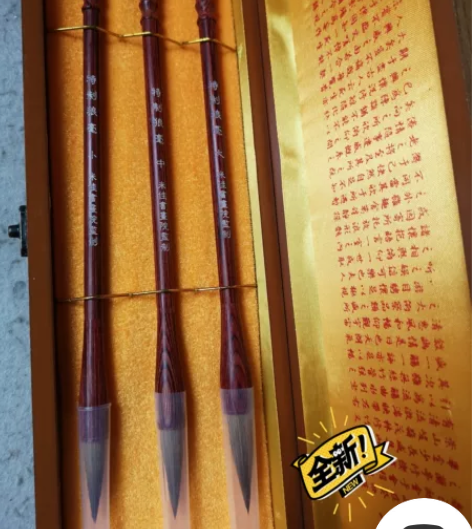 书画院定制款【特质狼毫】套装，红木杆，北尾...