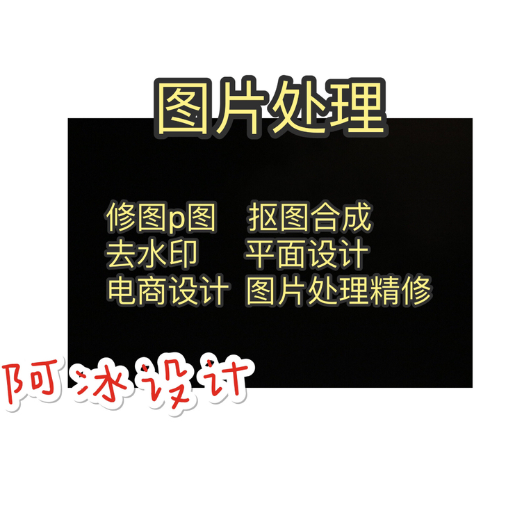 ps修图,P图片处理 批图,去背景 抠图,...