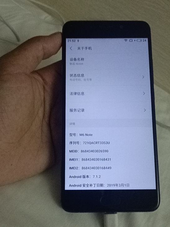魅族（魅蓝）note6