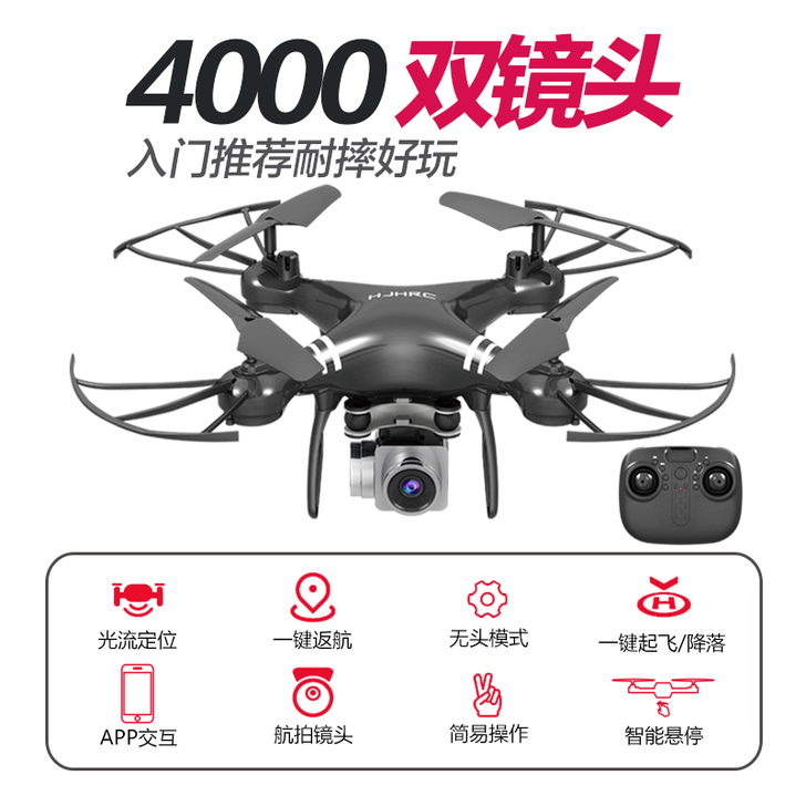 遥控飞机无人机航拍四轴飞行器高清4K专业小...