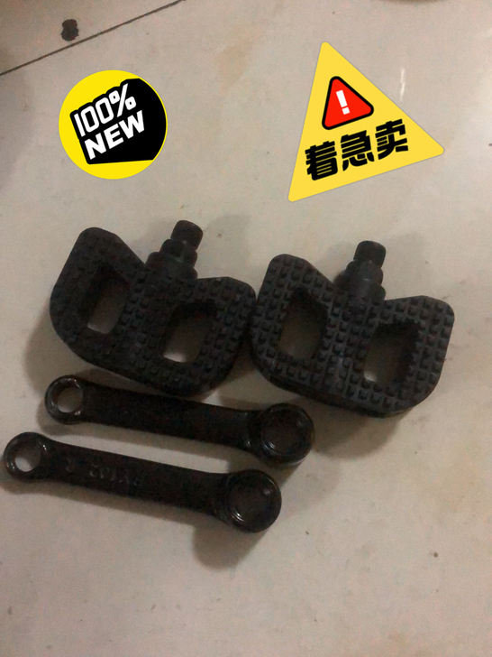 电动车通用脚踏板一副，上牌时候临时在哈啰单...