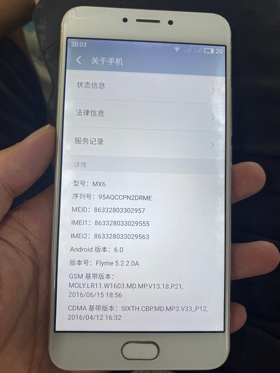 魅族max6 432g 手机全部正常 左上...