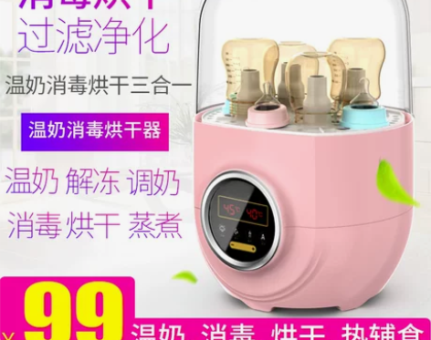 全新婴儿奶瓶消毒器带烘干三合一暖 感兴趣的...