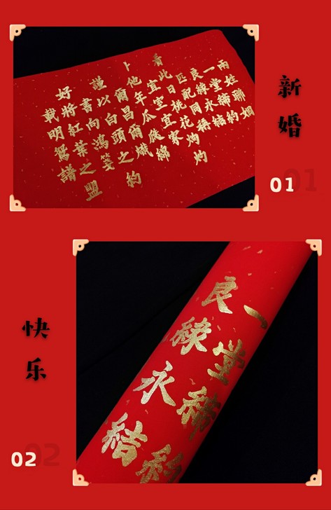 手写婚书