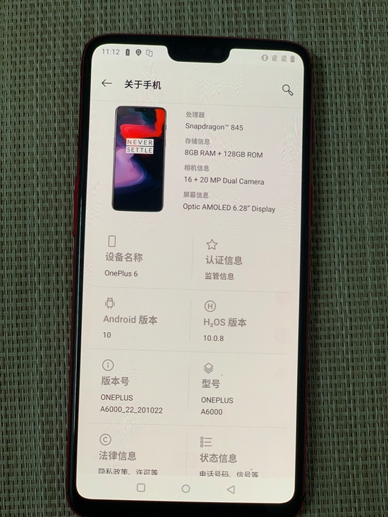 品牌:一加 6