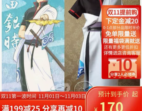 和顺动漫银魂cosplay银桑白夜叉坂田银...