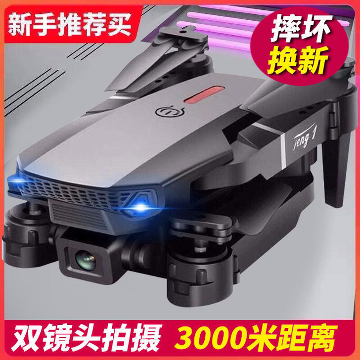 航拍超清4K 6K无人机 全新无人机 】...