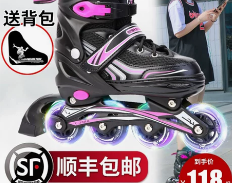 隆峰 直排轮 溜冰鞋 9.5成新 感兴趣的...