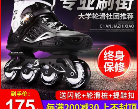 博锐 直排轮，只穿过两次，几乎全新，配套背...