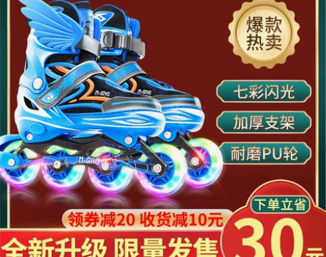 妙途溜冰鞋儿童全套装旱冰轮滑鞋专业品牌滑冰...