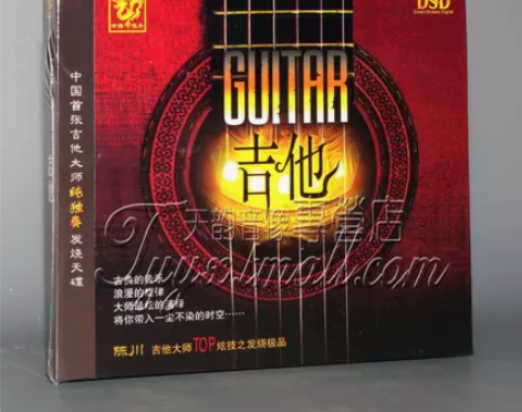 中博唱片 中国吉他大师纯独奏发烧天碟 吉他...